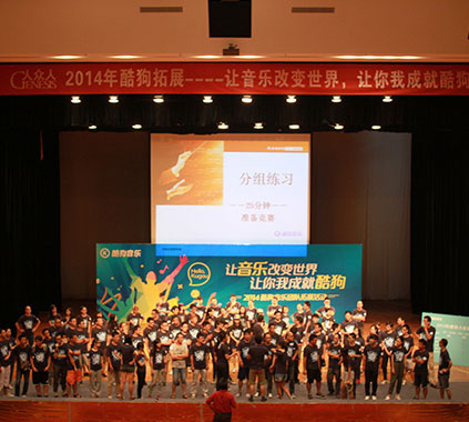 拓展活動（團建，團隊融合，完美樂章顯文化）
